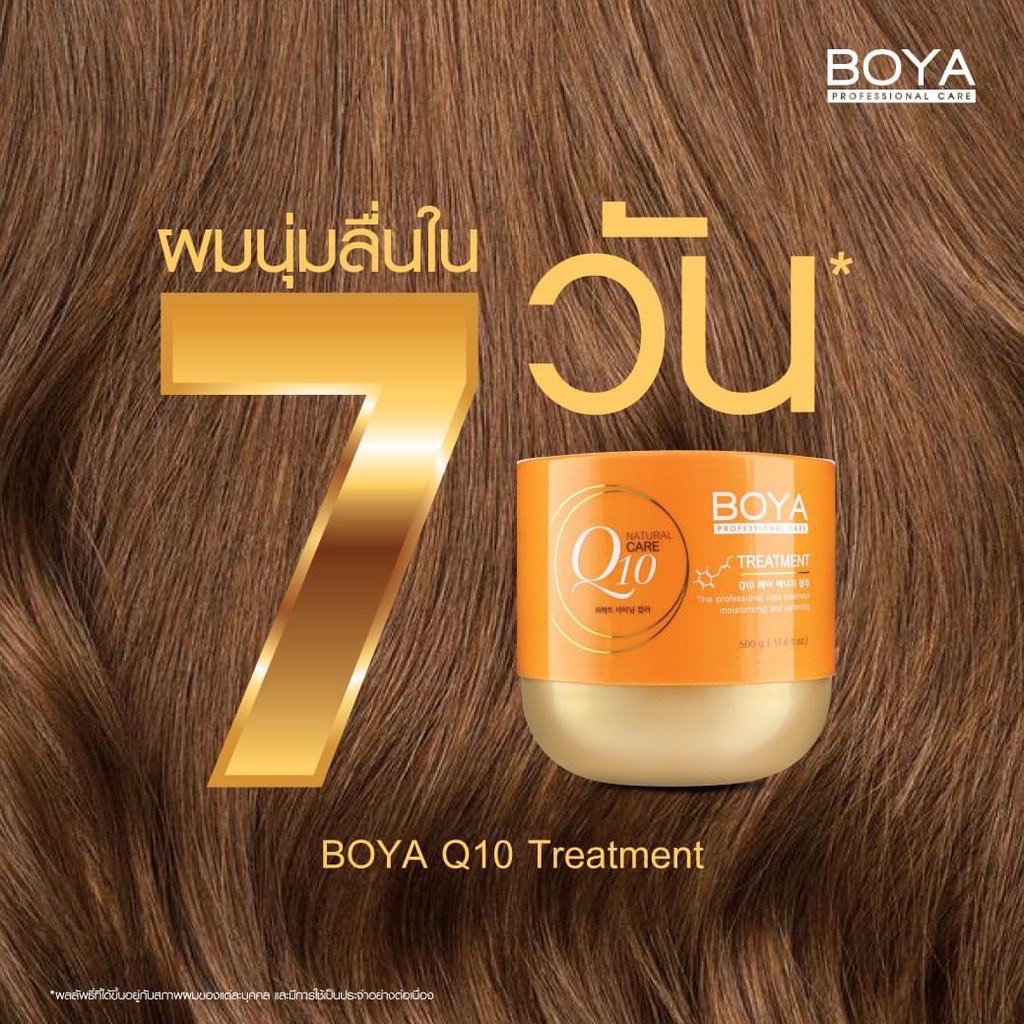 ภาพสินค้าโบย่า คิวเทน Boya Q10 แชมพู/ทรีทเมนท์ Shampoo/Treatment 500 ml. จากร้าน classybkk บน Shopee ภาพที่ 6