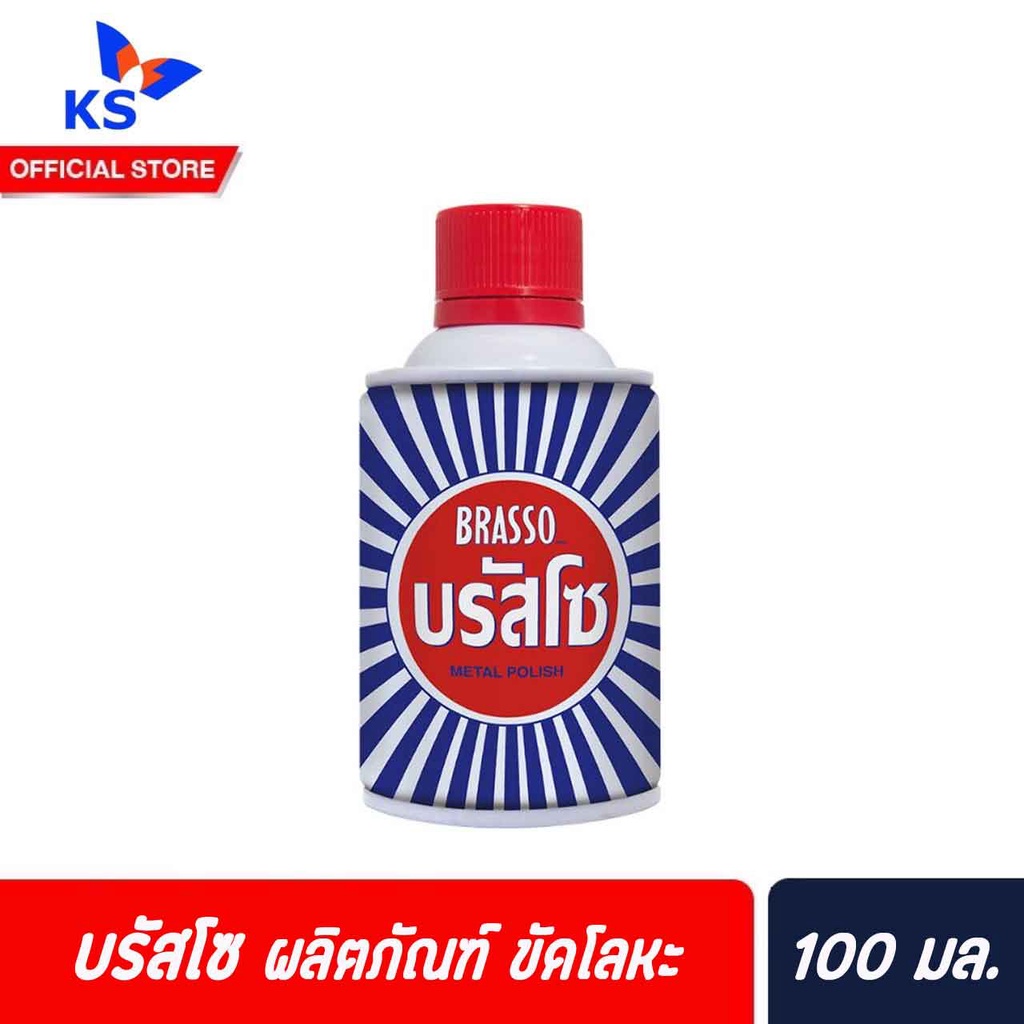 บรัสโซ-ผลิตภัณฑ์-ขัดโลหะ-ทำความสะอาด-สำหรับโลหะ-100-มล-brasso-metal-polish-100-ml-11015