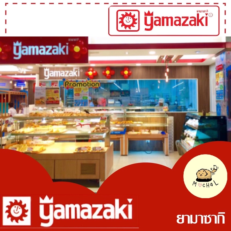 ภาพหน้าปกสินค้าพร้อมส่ง  Yamazaki ยามาซากิ  ขนมปังแสนหอม หวาน อร่อย สินค้าสดใหม่ต่อวัน