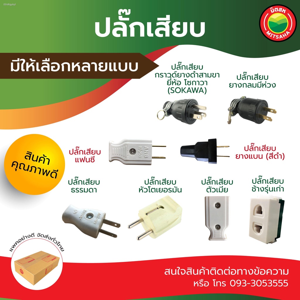 male-plug-female-socket-adapter-connector-europe-plug-asia-plug-type-asia-socket