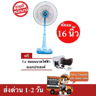 D-Tech พัดลมสไลด์ ขนาด 16 นิ้ว รับประกันมอเตอร์ 1 ปี แถมฟรี หมอนนวดอเนกประสงค์ ส่งฟรี