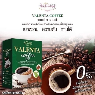 ขายดี !! ของแท้กาแฟคุมหิว กาแฟลดน้ำหนัก ☕️ วาเลนต้า กาแฟ 🤎 แถมฟรีทุกออเดอร์ valenta coffee☕️คุ้ม