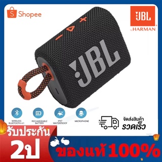 ภาพหน้าปกสินค้าJBL GO3 ลำโพงบลูทูธไร้สายซับวูฟเฟอร์ลำโพงขนาดเล็กแบบพกพากลางแจ้งซับวูฟเฟอร์ขนาดเล็ก IP67 กันน้ำและกันฝุ่น ที่เกี่ยวข้อง