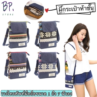 ภาพขนาดย่อของสินค้าBP. Store ผ้าใบกระเป๋าโทรศัพท์ การพิมพ์ กระเป๋าใส่อุปกรณ์โทรศัพท์ 5 ช่อง กระเป๋าใส่มือถือ