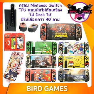 ภาพหน้าปกสินค้าเคส TPU แบบนิ่ม ลายการ์ตูน มี 40 ลาย สำหรับเครื่อง Nintendo Switch [เคส Nintendo switch] [กรอบ Switch] [switch case] ที่เกี่ยวข้อง