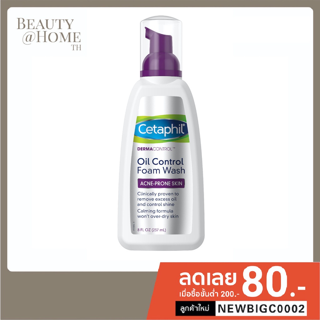 *พร้อมส่ง* CETAPHIL DermaControl Oil Removing Foam Wash 237ml | Shopee ...