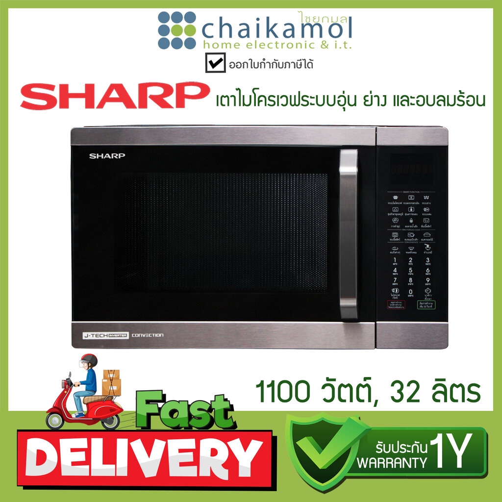 sharp-ไมโครเวฟ-1100-วัตต์-32-ลิตร-รุ่น-r-9320g-bs-microwave-ดิจิตอล-ระบบย่าง-ระบบละลายน้ำแข็ง