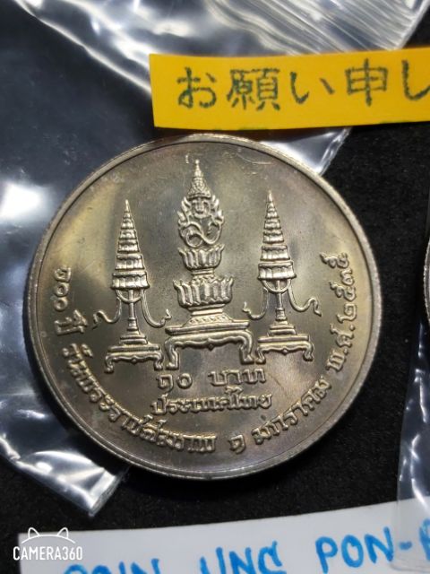 เหรียญ-10-บาท-วาระ-100-ปี-วันพระราชสมภพ-พระบรมราชชนก-ปี-2535