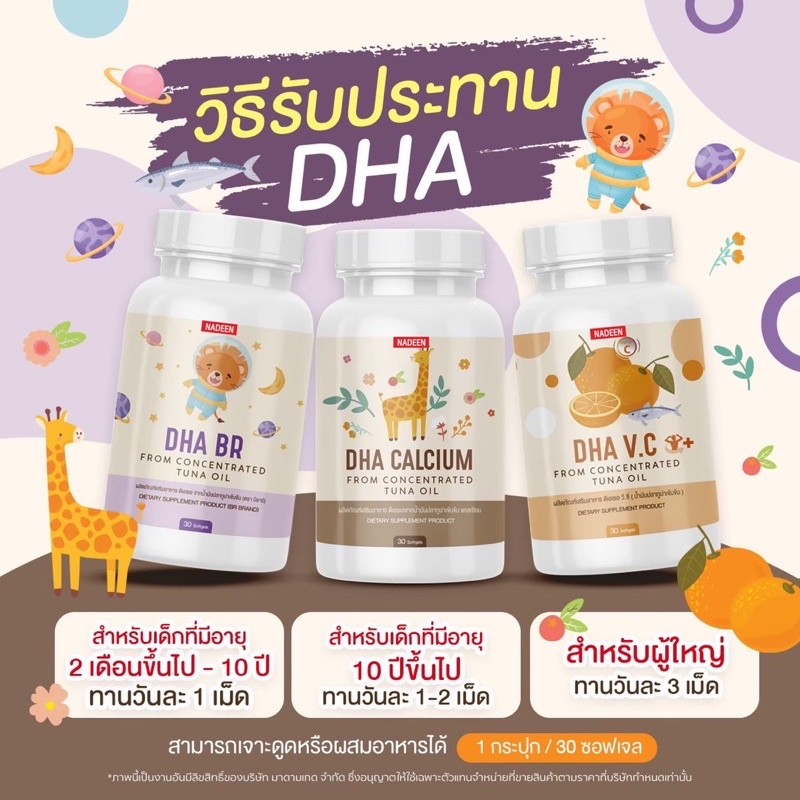 dha-3สูตร-สำหรับลูกรัก