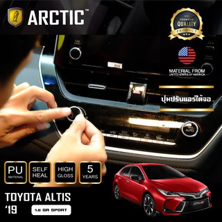 ARCTIC ฟิล์มกันรอยรถยนต์ ภายในรถ PianoBlack Toyota Altis 1.8 GR Sport (2019) - บริเวณปุ่มปรับแอร์ใต้จอ