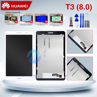 LCD. MediaPad T3(8.0),KOB-L09,KOB-W09+ทัชสกรีน
