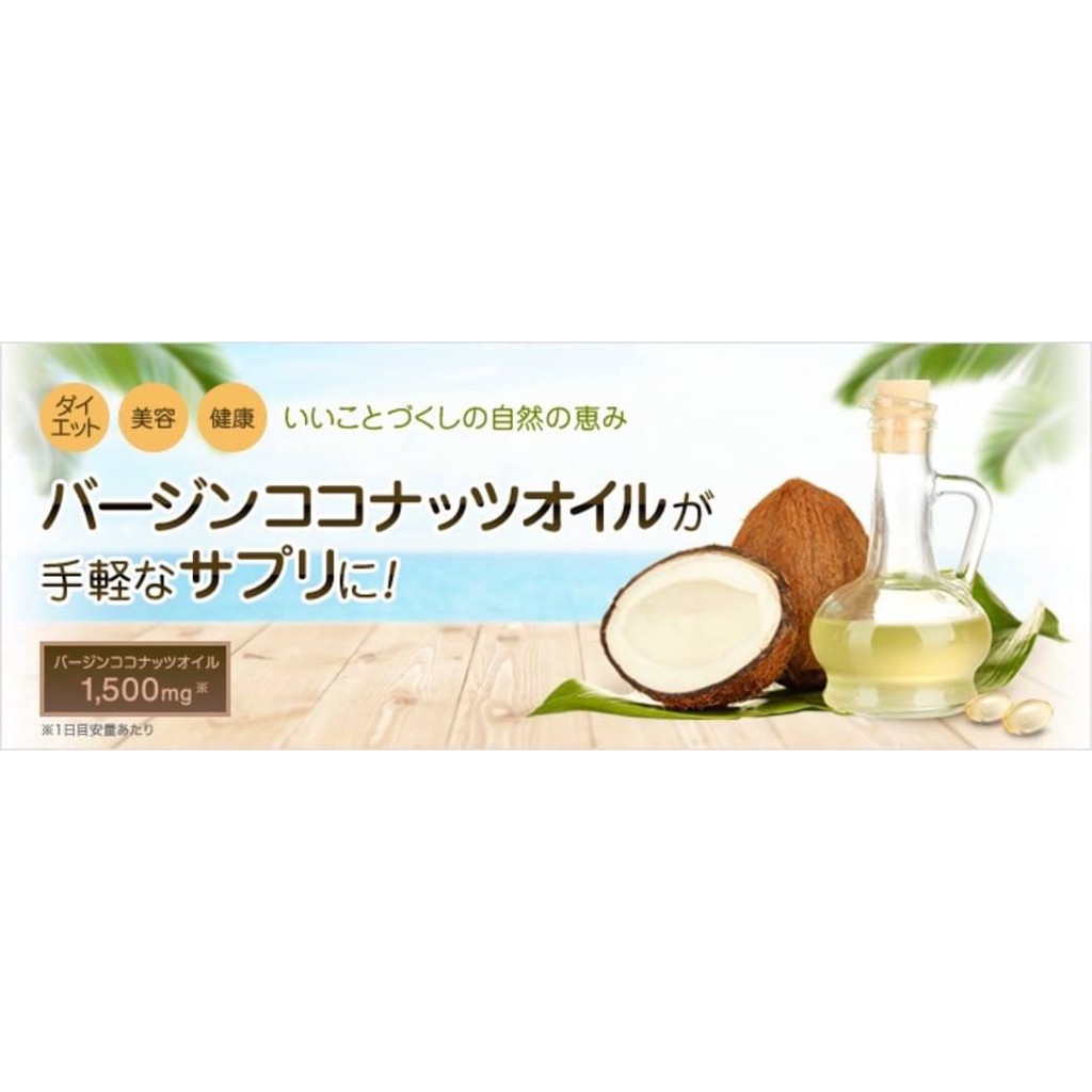 dhc-virgin-coconut-oil-100-1500-mg-นำเข้าจากญี่ปุ่นแท้-100-พร้อมส่ง
