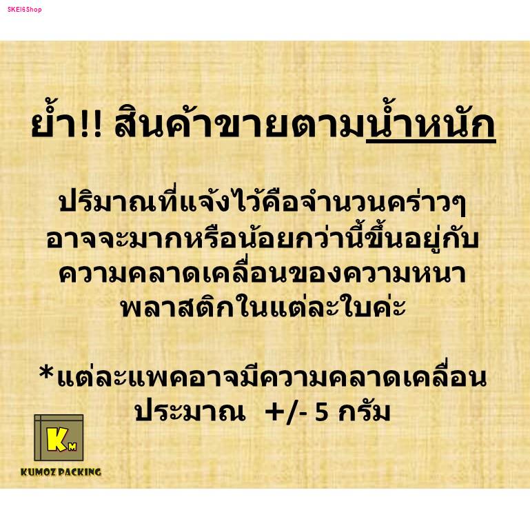 ผลิตในไทย-foodgrade-ถุงซิป-13ขนาด-ถุงซิปล็อค