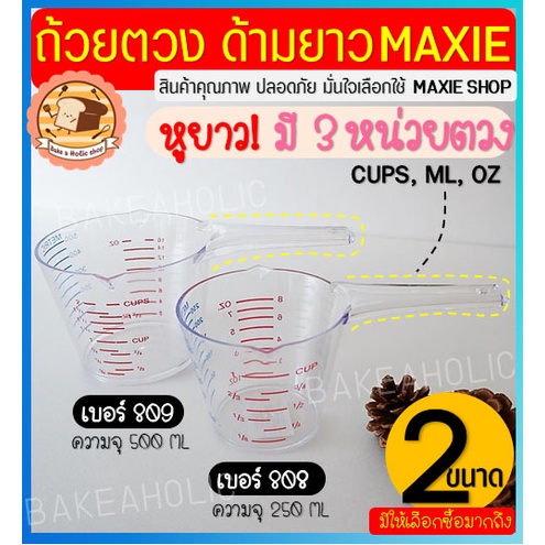 ส่งฟรี-ถ้วยตวงพลาสติก-หูจับยาวพิเศษ-bakeaholic-รุ่น3หน่วย-cup-oz-ml-มีให้เลือก2ขนาด-ถ้วยตวง-แก้วตวง-ถ้วยตวงของเหลว