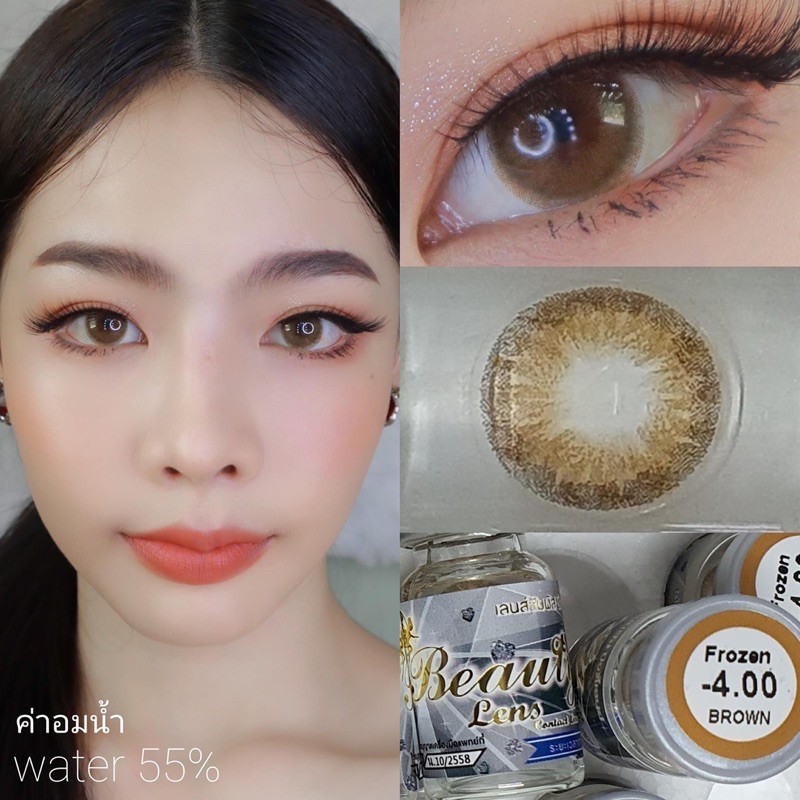 คอนแทคเลนส์-frozen-brown-beautylens-เลนส์อั้มคุณภาพสูงค่าอมน้ำ-55-สีน้ำตาลขนาดมินิมีสายตาสั้น-50-1000-ของแท้-100