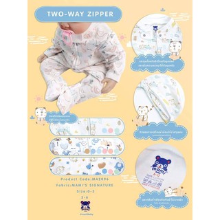 ภาพขนาดย่อของภาพหน้าปกสินค้าTWO - WAY ZIPPER รอมเปอร์ชุดหมีขายาวคลุมเท้า Mami Baby จากร้าน tramtramth บน Shopee