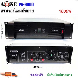 เพาเวอร์แอมป์ Professional poweramplifier 1000Wวัตต์RMS เครื่องขยายเสียง รุ่น NEW-PA-6000