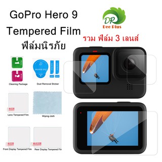 ฟิล์มกันรอย Film GoPro Hero 9/10/11 (ครบชุด) สำหรับ GoPro Hero 9/10/11 (แบบใส) / Screen Protector Film for Hero 9/10/11