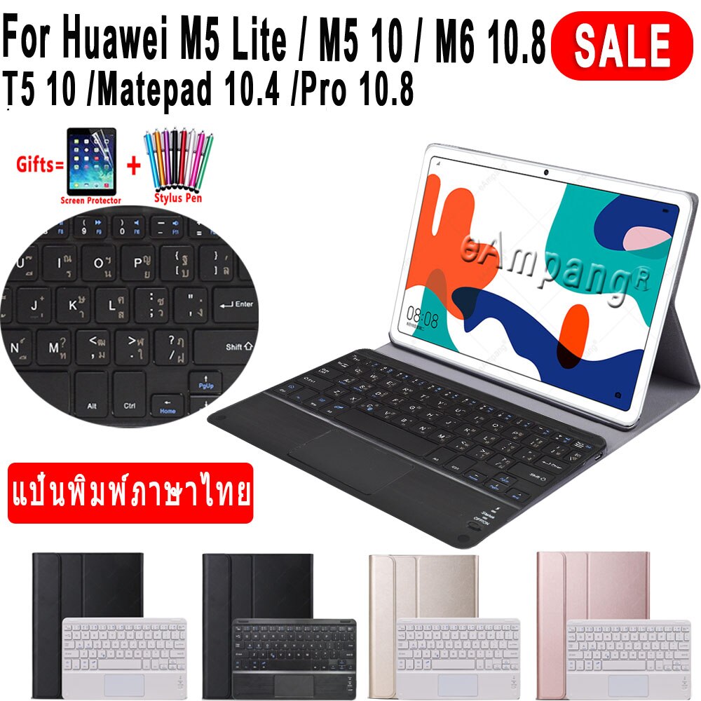 ทัชแพดแป้นพิมพ์ภาษาไทยสำหรับ-huawei-mediapad-t5-10-m5-lite-10-1-m5-10-pro-m6-10-8-matepad-10-4-pro-10-8-t10s-10-1-แท็บเล็ตแทร็กแพด