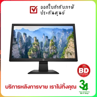 HP V20 HD+ Monitor ขนาด 19.5" 60Hz (VGA HDMI) ประกันศูนย์ 2 ปี