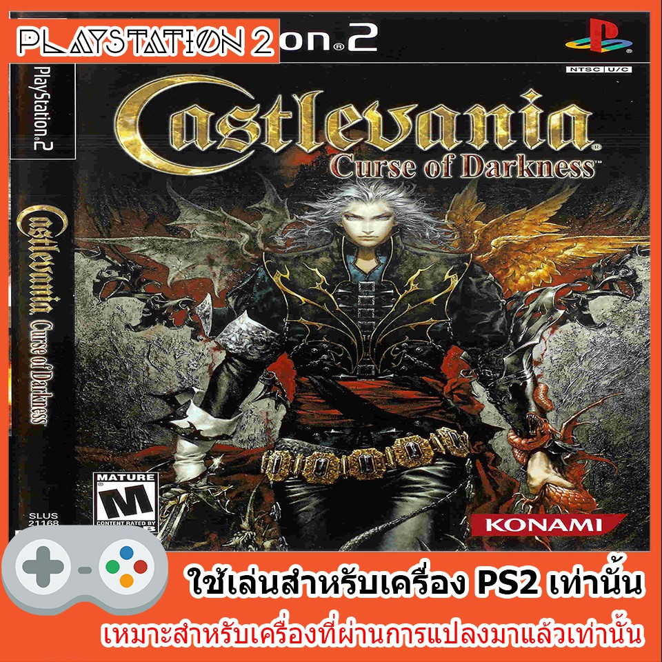 แผ่นเกมส์-ps2-castlevania-curse-of-darkness