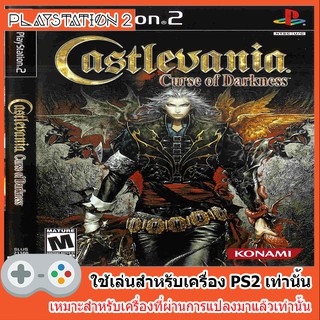 แผ่นเกมส์ PS2 - Castlevania Curse of Darkness