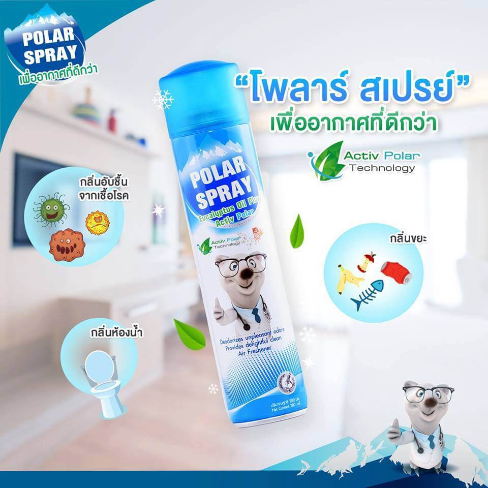 แท้-100-polar-spray-สเปรย์ปรับอากาศ-กลิ่นยูคาลิป-โพลาร์-สเปรย์-นวัตกรรมใหม่ฆ่าเชื้อโรค-เพื่ออากาศที่ดีกว่า