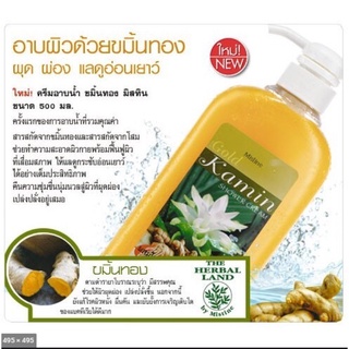 แท้‼️บาทครีมอาบน้ำขมิ้นทอง Mistine Gold Kamin Shower Cream 500 ml.