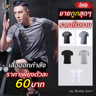 03B เสื้อออกกำลังกาย สวมใส่สบาย ระบายเหงื่อได้ดี แห้งไว ไม่อับชื้น ยืดหยุ่นได้ดี เคลื่อนไหวคล่องตัว