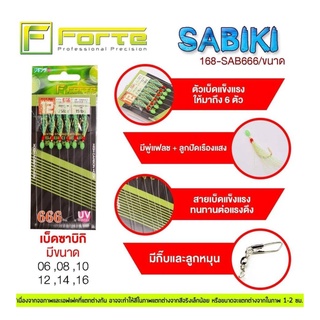 เบ็ดโศก Forte ซาบิกิ Sabiki