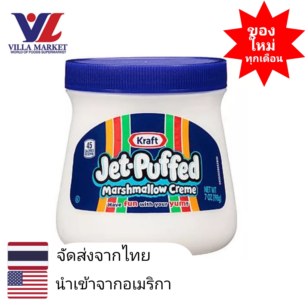 Kraft Jet Puffed Marshmallow Creme 198g Shopee Thailand