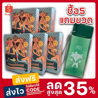 🍎🥦รวมคุณไฟเบอร์🚽ซื้อ5กล่อง(แถม1ขวด)ดีท็อกซ์ ถ่ายยาก ท้องผูก เรื้อรัง มีสารตกค้าง ช่วยคุณได้