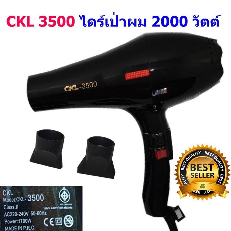 ckl-ไดร์เป่าผม-รุ่น-3500-blackแข็งแรง-ทนทาน