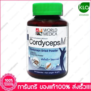 ถั่งเช่า โสมเกาหลี แอล-อาร์จินีน คอร์ดิเซพส์ ผู้ชาย ขาวละออ KHAOLAOR Cordyceps M (Men) 36 Capsules