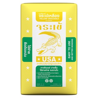 TILE ADHESIVE JORAKAY YELLOW 20KG กาวซีเมนต์ จระเข้เหลือง 20 กก. กาวซีเมนต์ กาวปูกระเบื้อง วัสดุปูพื้นและผนัง TILE ADHES