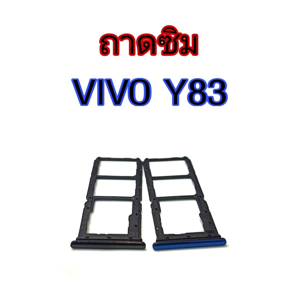 ถาดซิม Vivo Y83 ถาดซิม Sim Y83 ถาดซิมวาย83 | Shopee Thailand