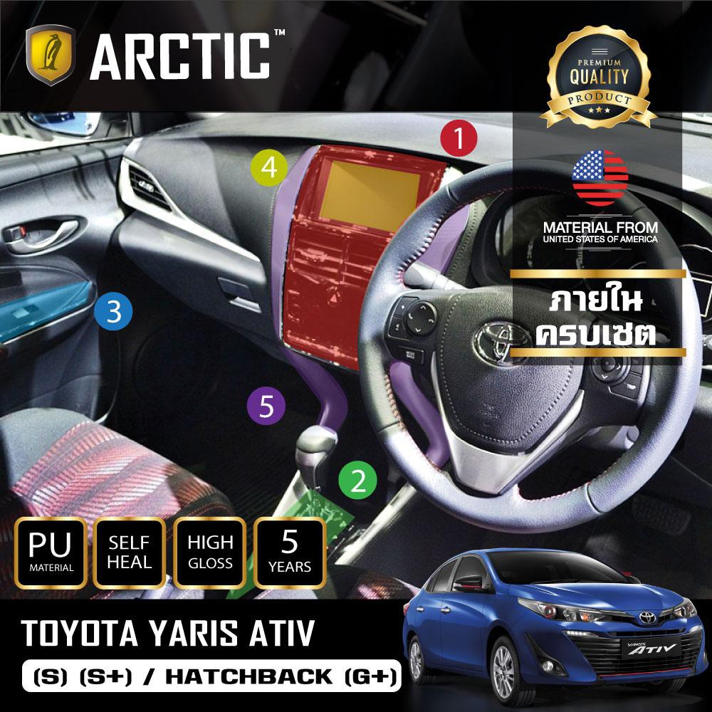 arctic-ฟิล์มกันรอยรถยนต์-ภายในรถ-pianoblack-toyota-yaris-ativ-s-s-hatchback-g-cross2020-ครบเซ็ตภายใน