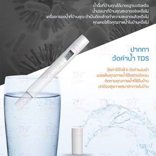 ภาพขนาดย่อของภาพหน้าปกสินค้าปากกาทดสอบคุณภาพน้ำ Xiaomi TDS Water Quality Tester Pen จากร้าน thgogadget บน Shopee ภาพที่ 3