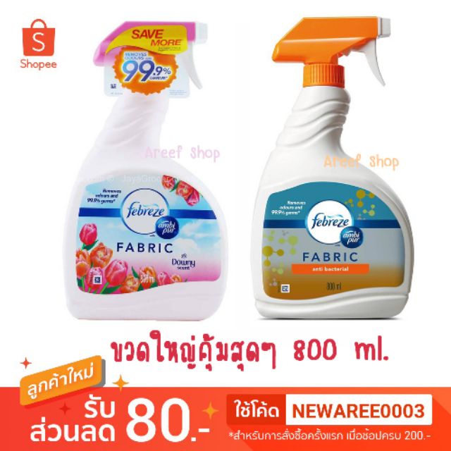 ขวดใหญ่-febreze-ขนาด-800-ml-สเปรย์กำจัดกลิ่นไม่พึงประสงค์บนเนื้อผ้า99-9