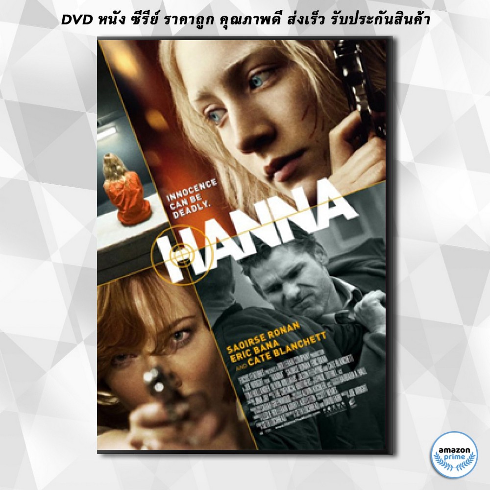 ดีวีดี-hanna-เหี้ยมบริสุทธิ์-dvd-1-แผ่น