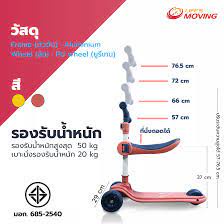 moving-สกู๊ตเตอร์เด็ก-รุ่น-2in1-สีน้ำเงิน-scooter-with-seat-ราคาถูก-สำหรับเด็กเล็ก-นั่งได้-ล้อมีไฟ-มอก-685-2540