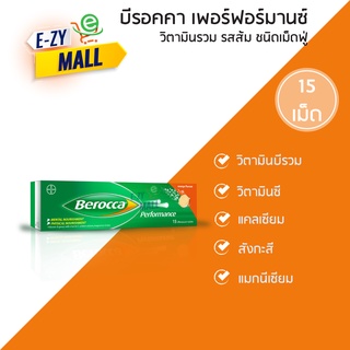 ภาพขนาดย่อของภาพหน้าปกสินค้าวิตามินรวม ชนิดเม็ดฟู่ Berocca Performance รสส้ม 15 เม็ด จากร้าน e.zymallshop บน Shopee ภาพที่ 2