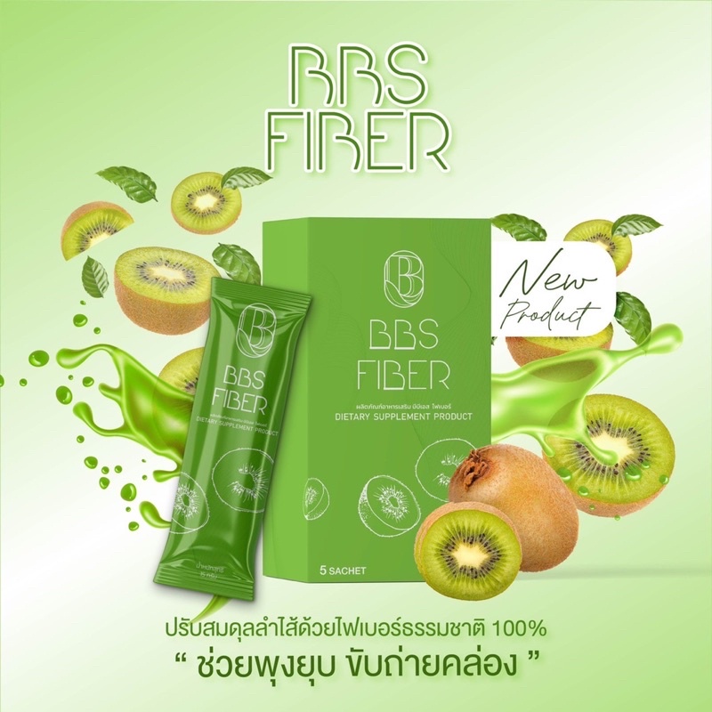 bbsplus-x-fiber-เซ็ตด่วนสำหรับคนรีบwอม-ส่งฟรี