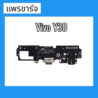 แพรก้นชาร์จ ตูดชาร์จ PCB D/C Y30 แพรชาร์จY30 สินค้าพร้อมส่ง