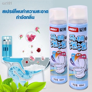 Superhomeshop สเปรย์โฟมทำความสะอาดกำจัดกลิ่น 650 ML. รุ่น Toilet-bowl-Cleaning-smell-Good-21sep-J1