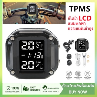 TPMS รถจักรยานยนต์ยางความดัน Monitor + TPMS ยาง Inflator 2 เซ็นเซอร์ภายนอก TPMS จอแสดงผล LCD แบบพกพาความแม่นยำสูงกันน้ำ