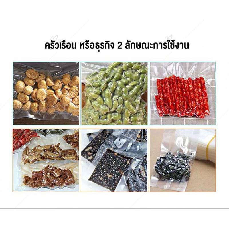 เครื่องดูดสูญญากาศ-เครื่องถนอมอาหาร-ซีลแบบสูญญากาศสำหรับอาหารในครัว-เครื่องซีลถุง-เครื่องซีนถุงสูญญากาศ-bag-sealer