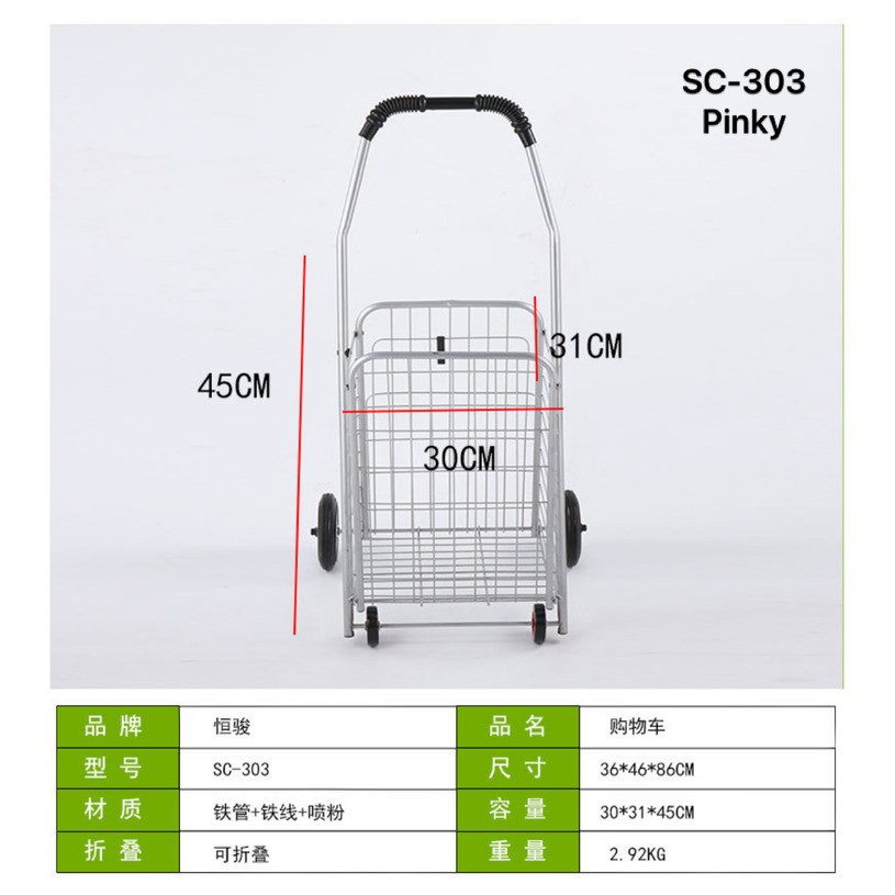 sc-303-รถเข็นจ่ายตลาด-รถเข็นตะกร้าอะลูมิเนียมพิเศษ