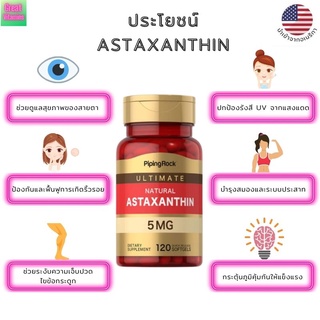 ภาพหน้าปกสินค้าแอสตาแซนธิน (Astaxanthin), สารสกัดจากสาหร่ายแดง Piping Rock Astaxanthin 5 mg. 120 Veggie Softgels ที่เกี่ยวข้อง