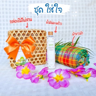 ภาพขนาดย่อของภาพหน้าปกสินค้าของขวัญวันสงกรานต์ ปีใหม่  กระเช้า ของฝาก ชุดของขวัญไหว้ผู้ใหญ่หรือคนที่รัก สงกรานต์ ปีใหม่ไทย น่ารัก มี 2 แบบ จากร้าน jatujakmall บน Shopee